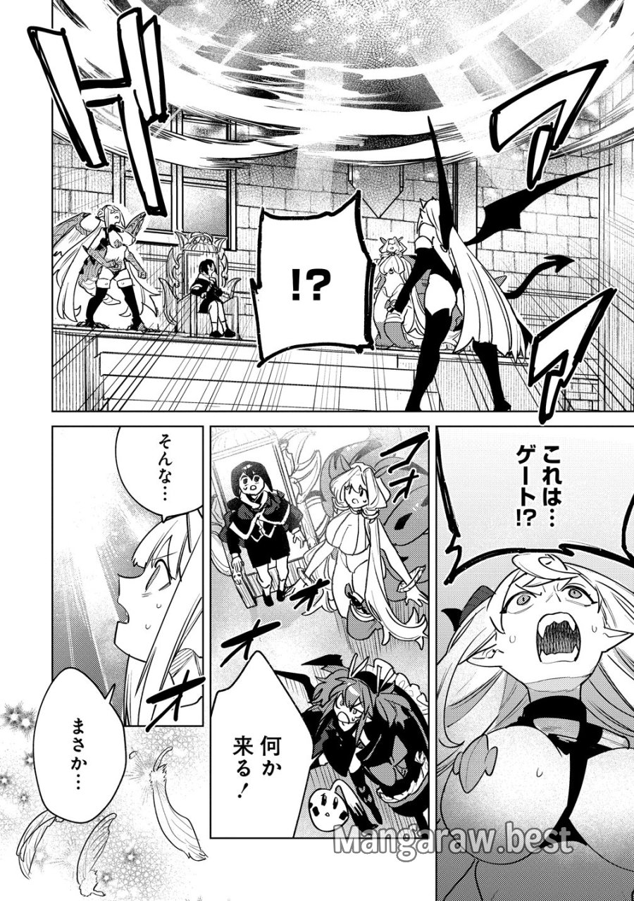 なでなでスキルで魔力注入!! 第19話 - Page 11