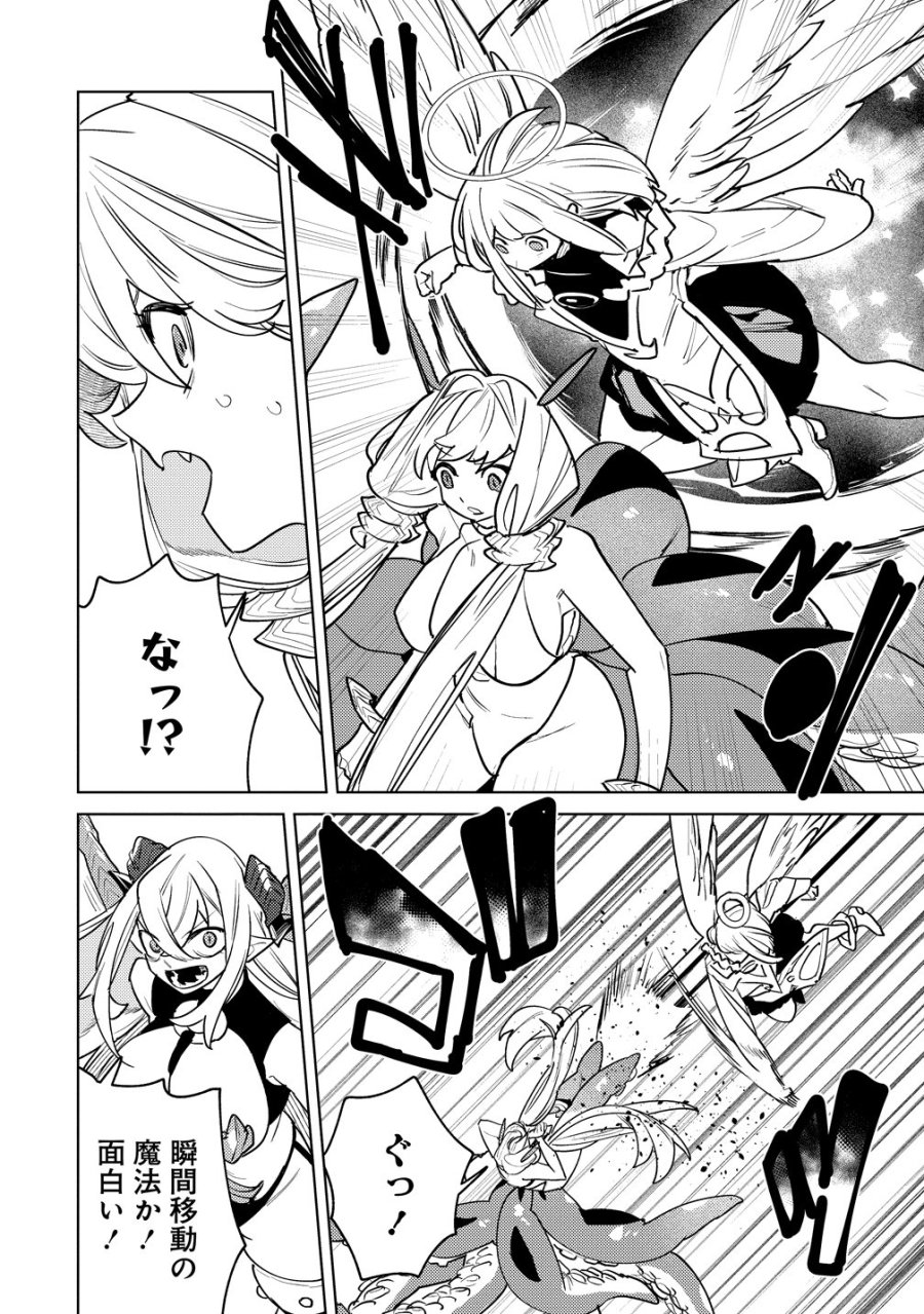 なでなでスキルで魔力注入!! 第19話 - Page 15