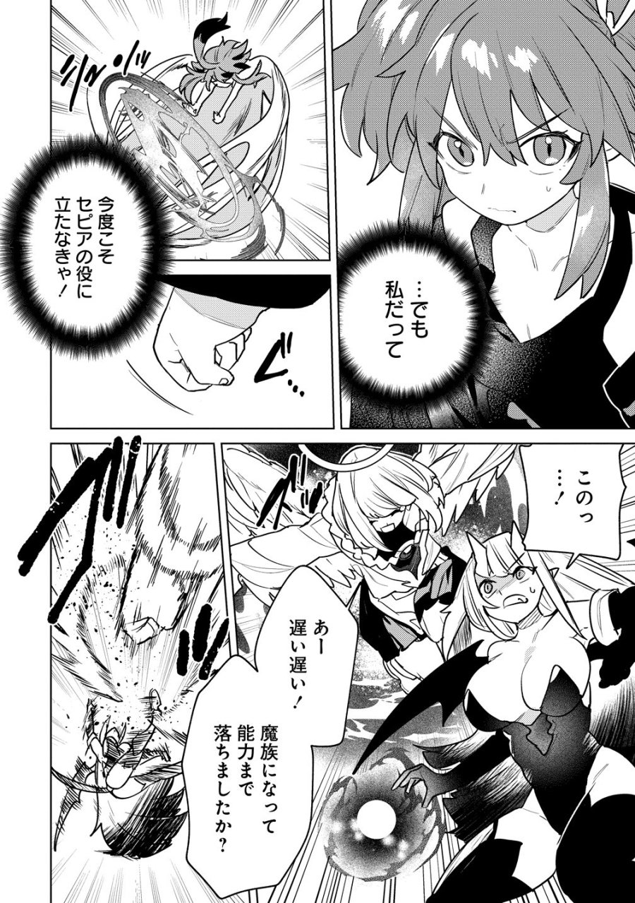 なでなでスキルで魔力注入!! 第19話 - Page 17