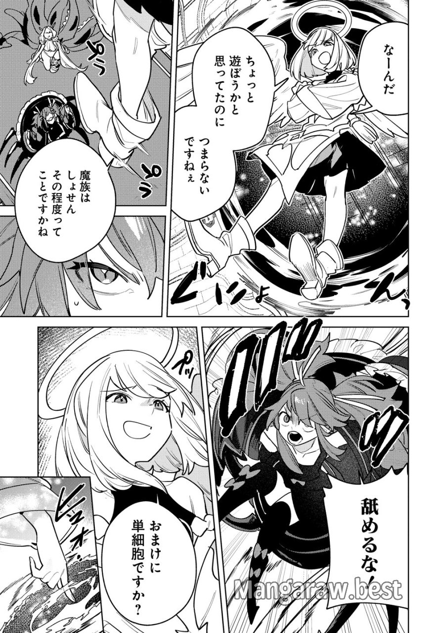 なでなでスキルで魔力注入!! 第19話 - Page 18