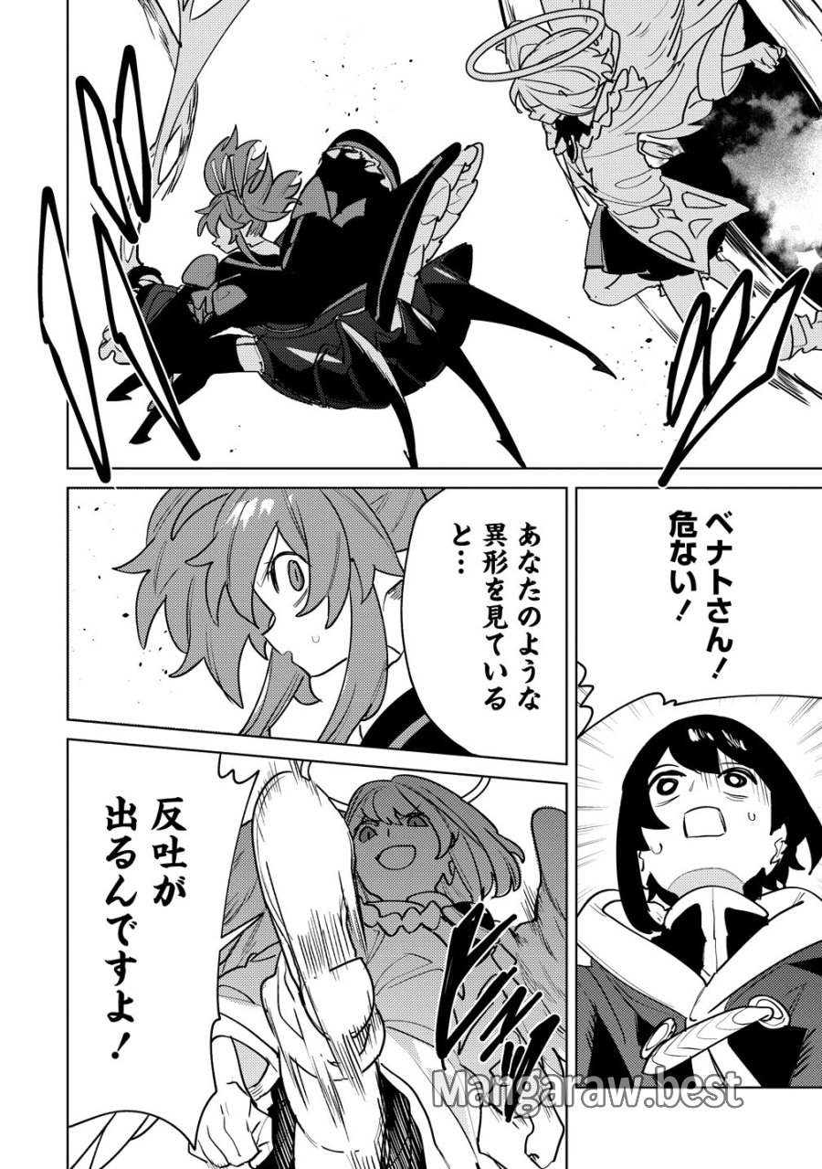 なでなでスキルで魔力注入!! 第19話 - Page 19