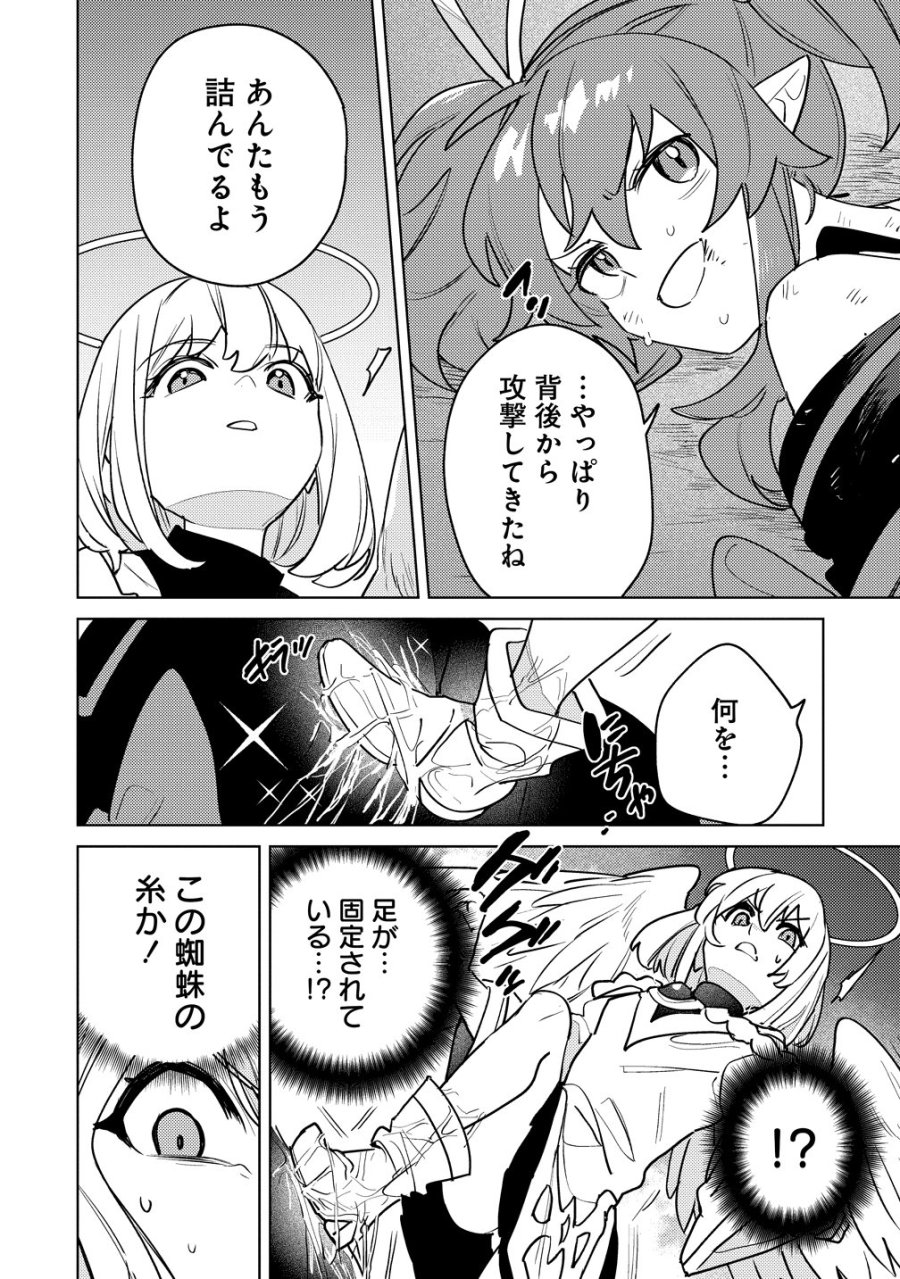 なでなでスキルで魔力注入!! 第19話 - Page 21
