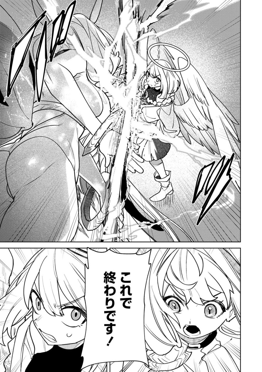 なでなでスキルで魔力注入!! 第19話 - Page 22