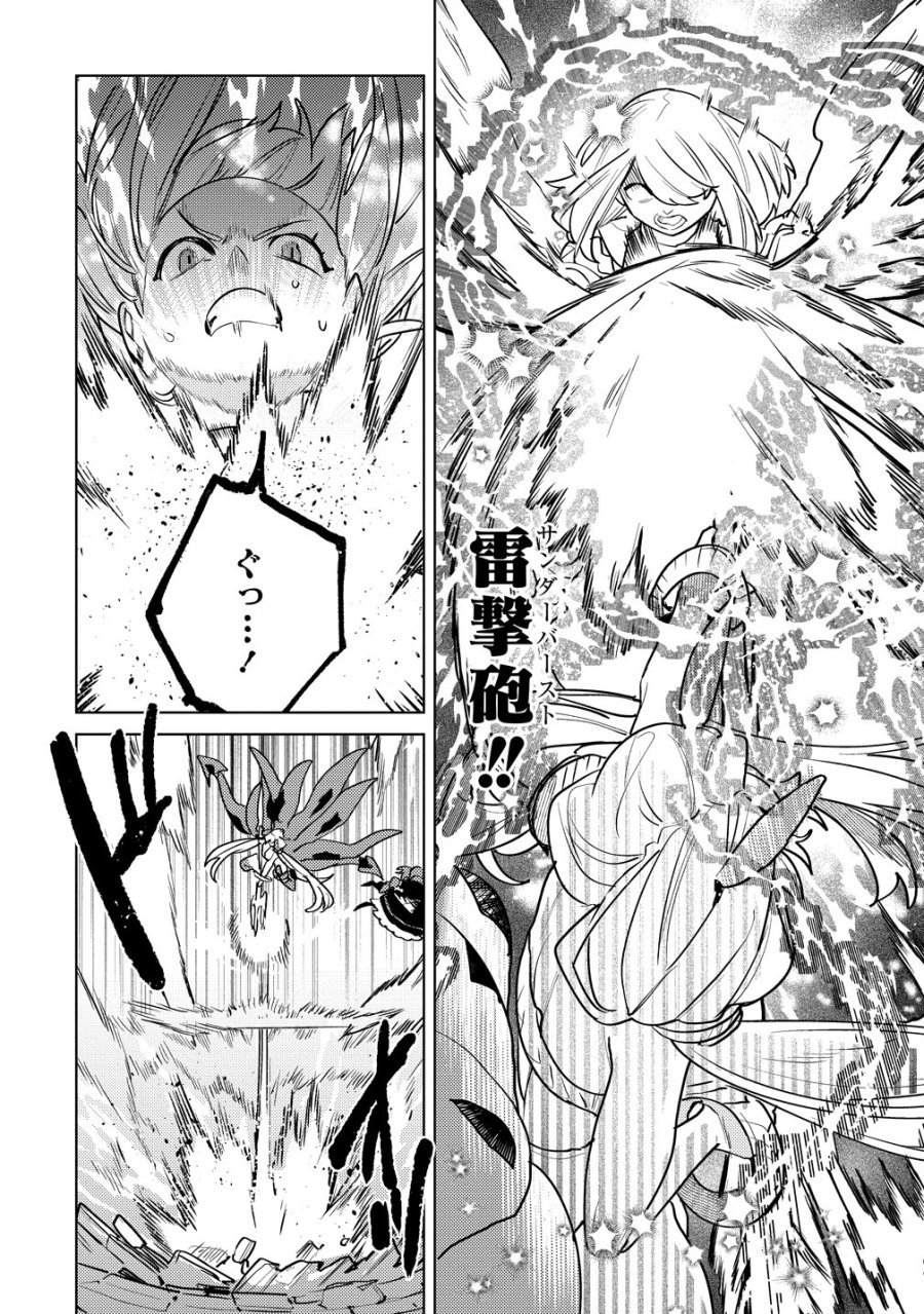 なでなでスキルで魔力注入!! 第19話 - Page 23