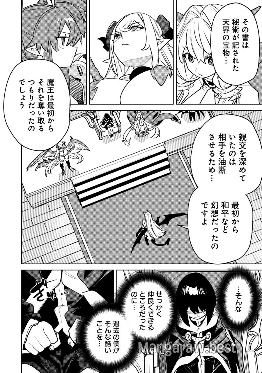 なでなでスキルで魔力注入!! 第19話 - Page 7