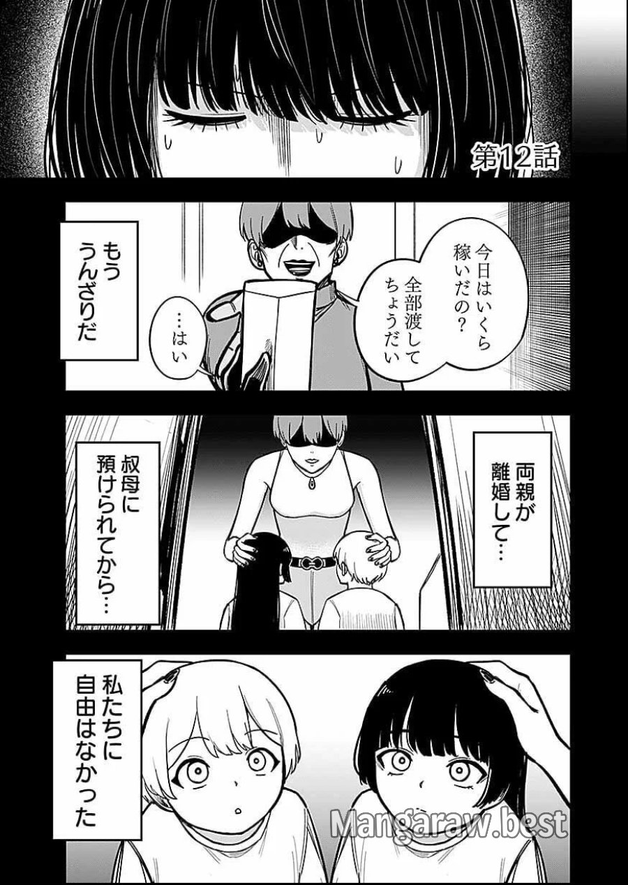 経験をスキルにする万能な能力を手に入れて、最強の探索者になりました〜JKと一緒にダンジョン探索で成り上がる～ 第12話 - Page 1