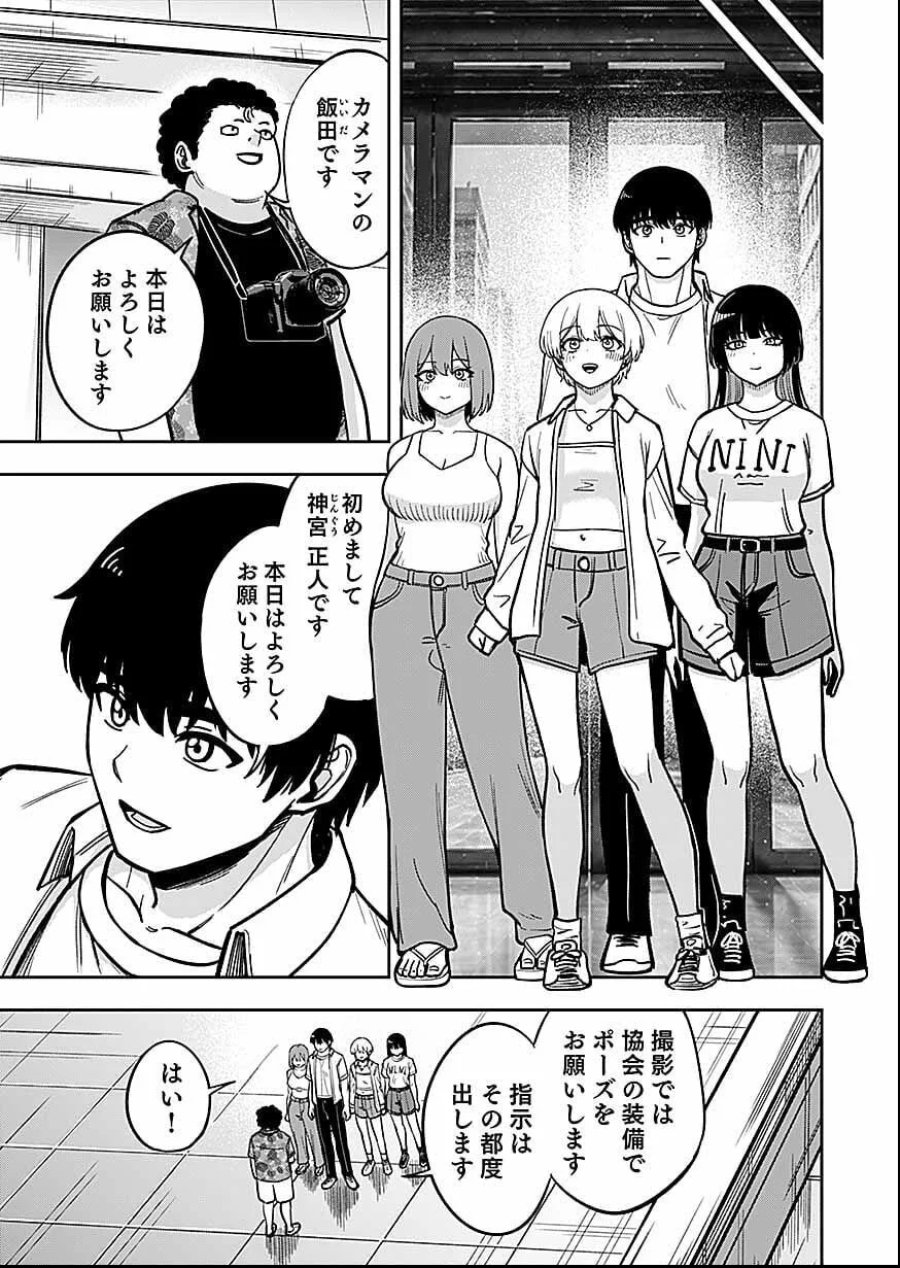 経験をスキルにする万能な能力を手に入れて、最強の探索者になりました〜JKと一緒にダンジョン探索で成り上がる～ 第12話 - Page 11