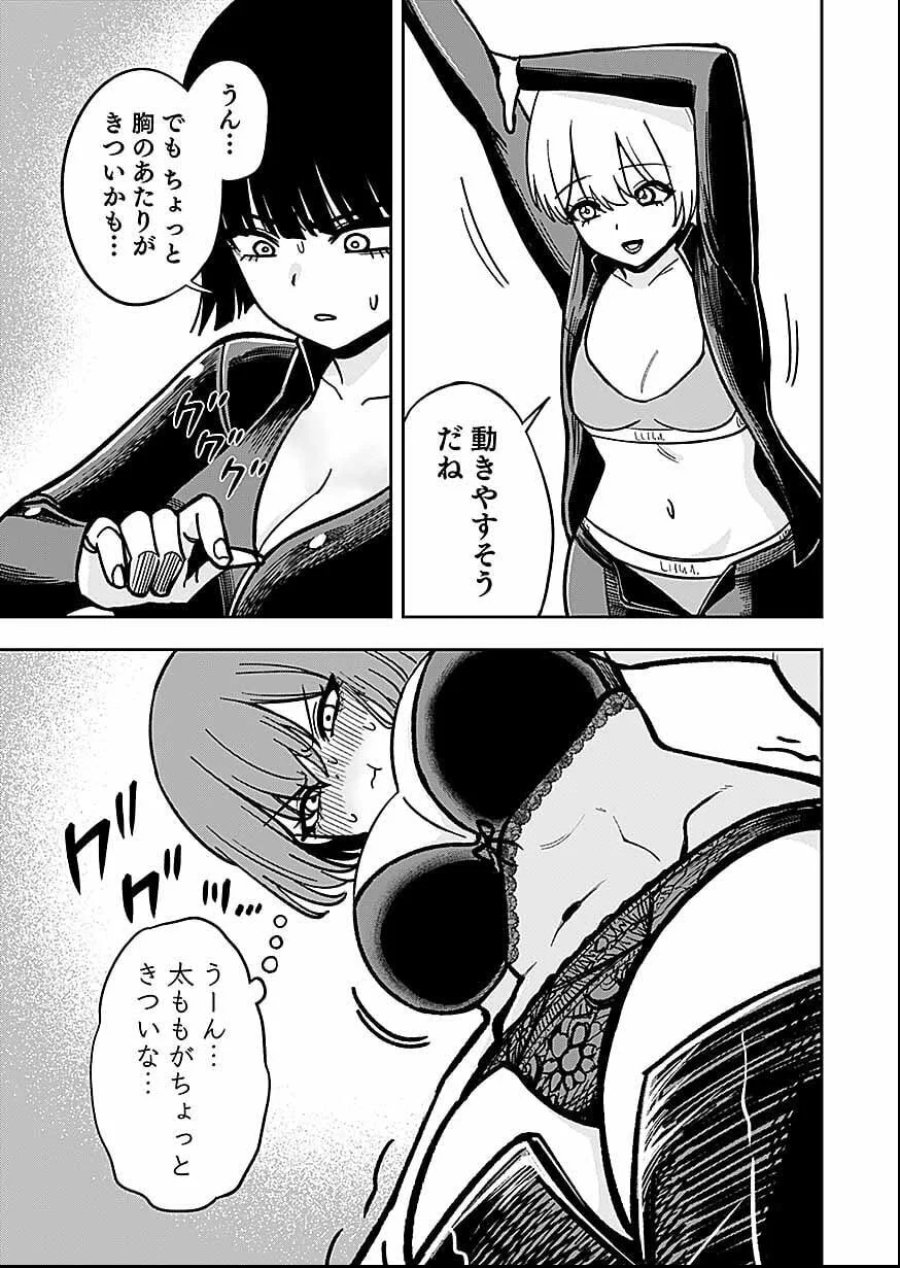 経験をスキルにする万能な能力を手に入れて、最強の探索者になりました〜JKと一緒にダンジョン探索で成り上がる～ 第12話 - Page 13