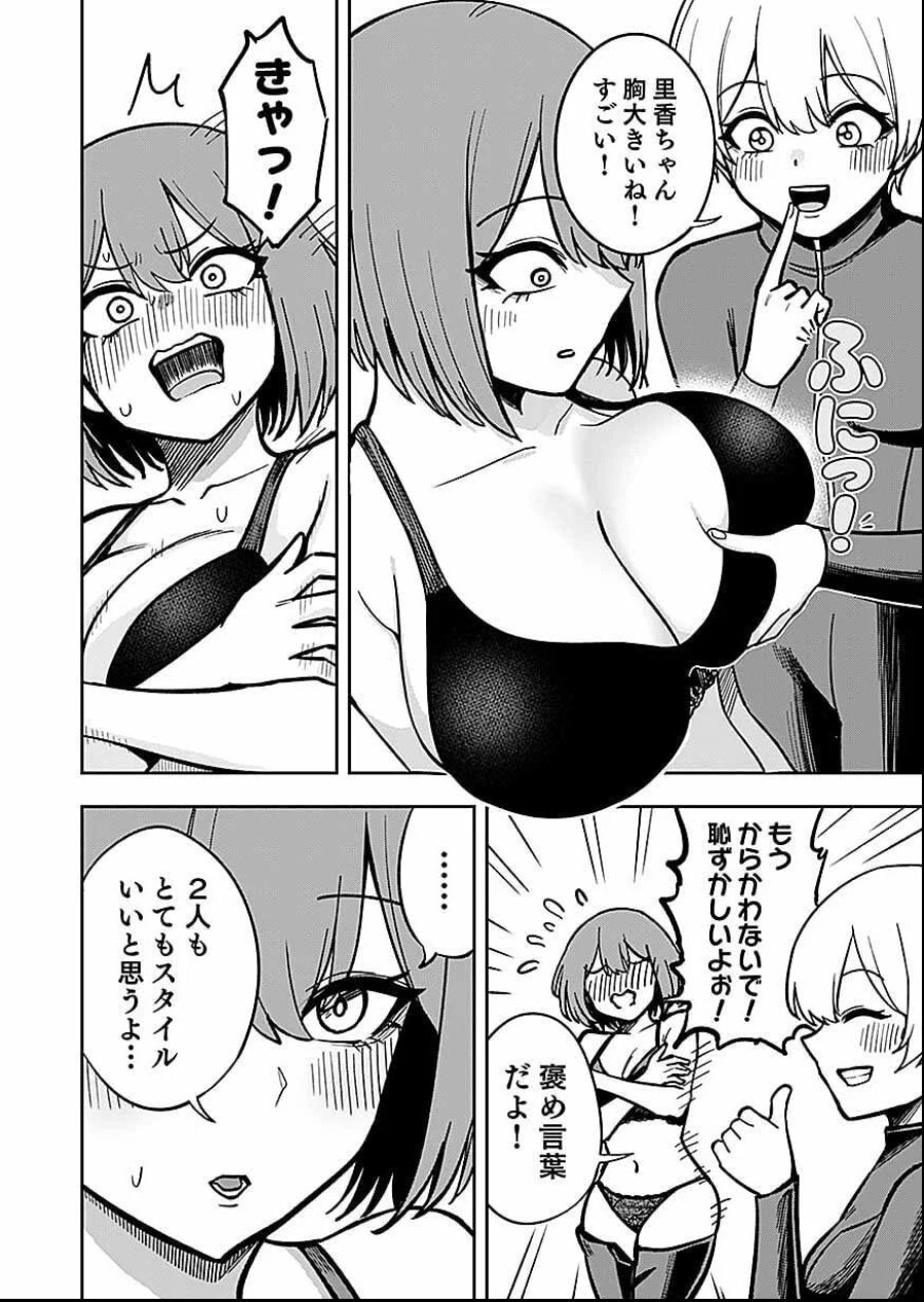 経験をスキルにする万能な能力を手に入れて、最強の探索者になりました〜JKと一緒にダンジョン探索で成り上がる～ 第12話 - Page 14