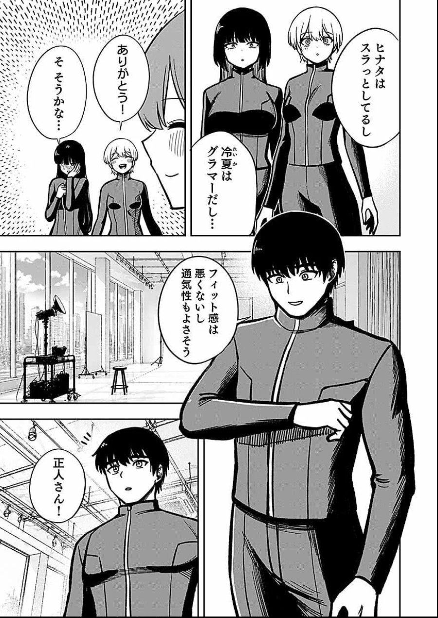 経験をスキルにする万能な能力を手に入れて、最強の探索者になりました〜JKと一緒にダンジョン探索で成り上がる～ 第12話 - Page 15