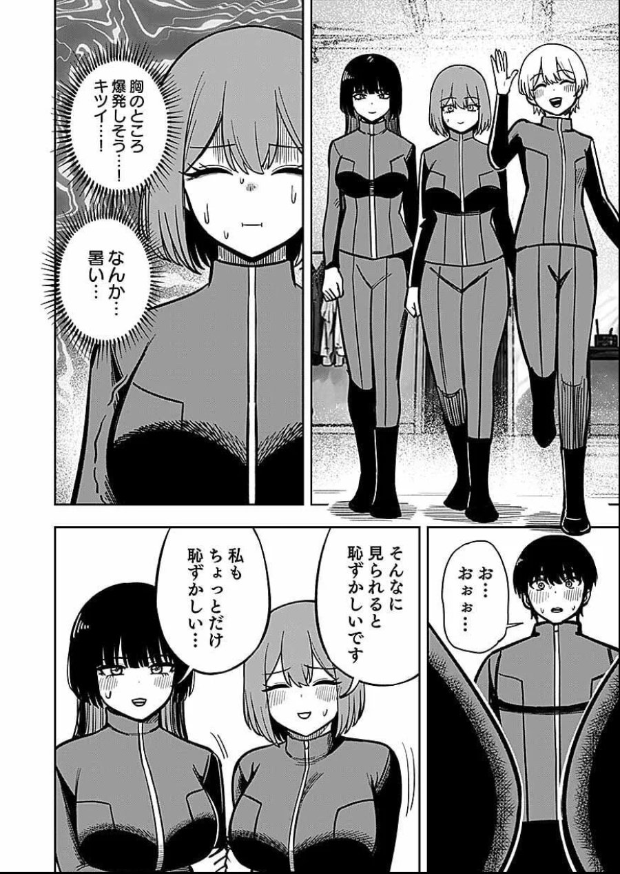 経験をスキルにする万能な能力を手に入れて、最強の探索者になりました〜JKと一緒にダンジョン探索で成り上がる～ 第12話 - Page 16