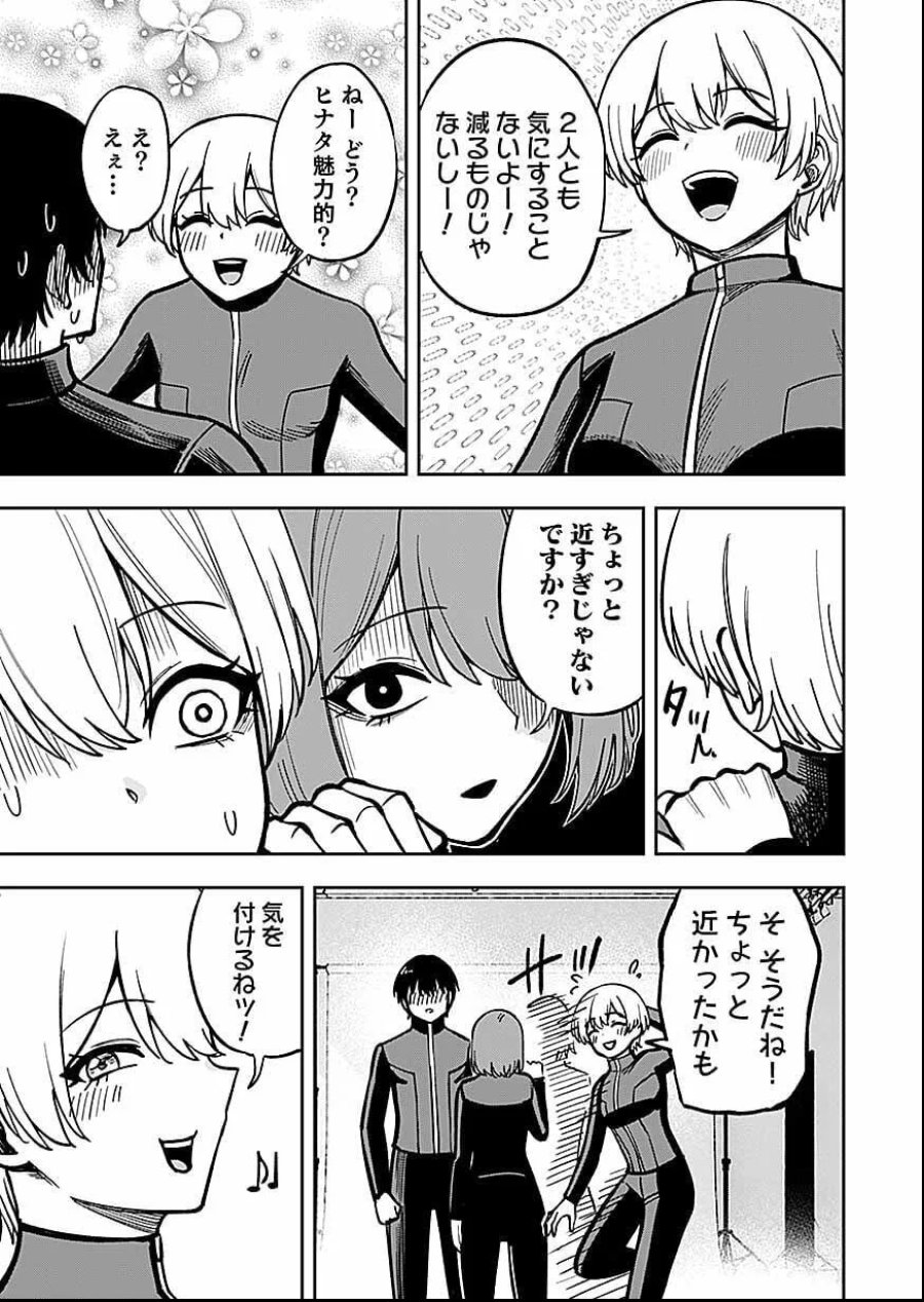経験をスキルにする万能な能力を手に入れて、最強の探索者になりました〜JKと一緒にダンジョン探索で成り上がる～ 第12話 - Page 17