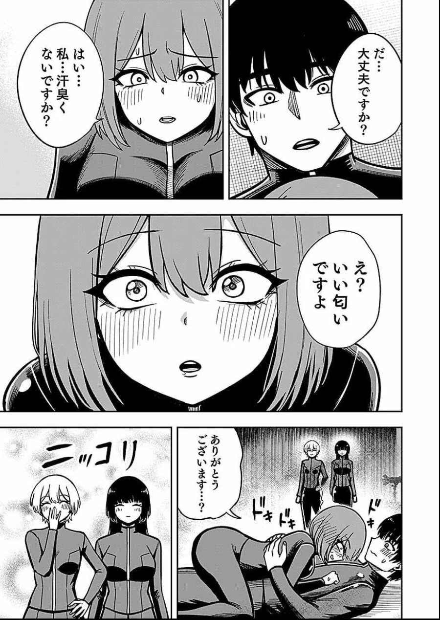 経験をスキルにする万能な能力を手に入れて、最強の探索者になりました〜JKと一緒にダンジョン探索で成り上がる～ 第12話 - Page 19