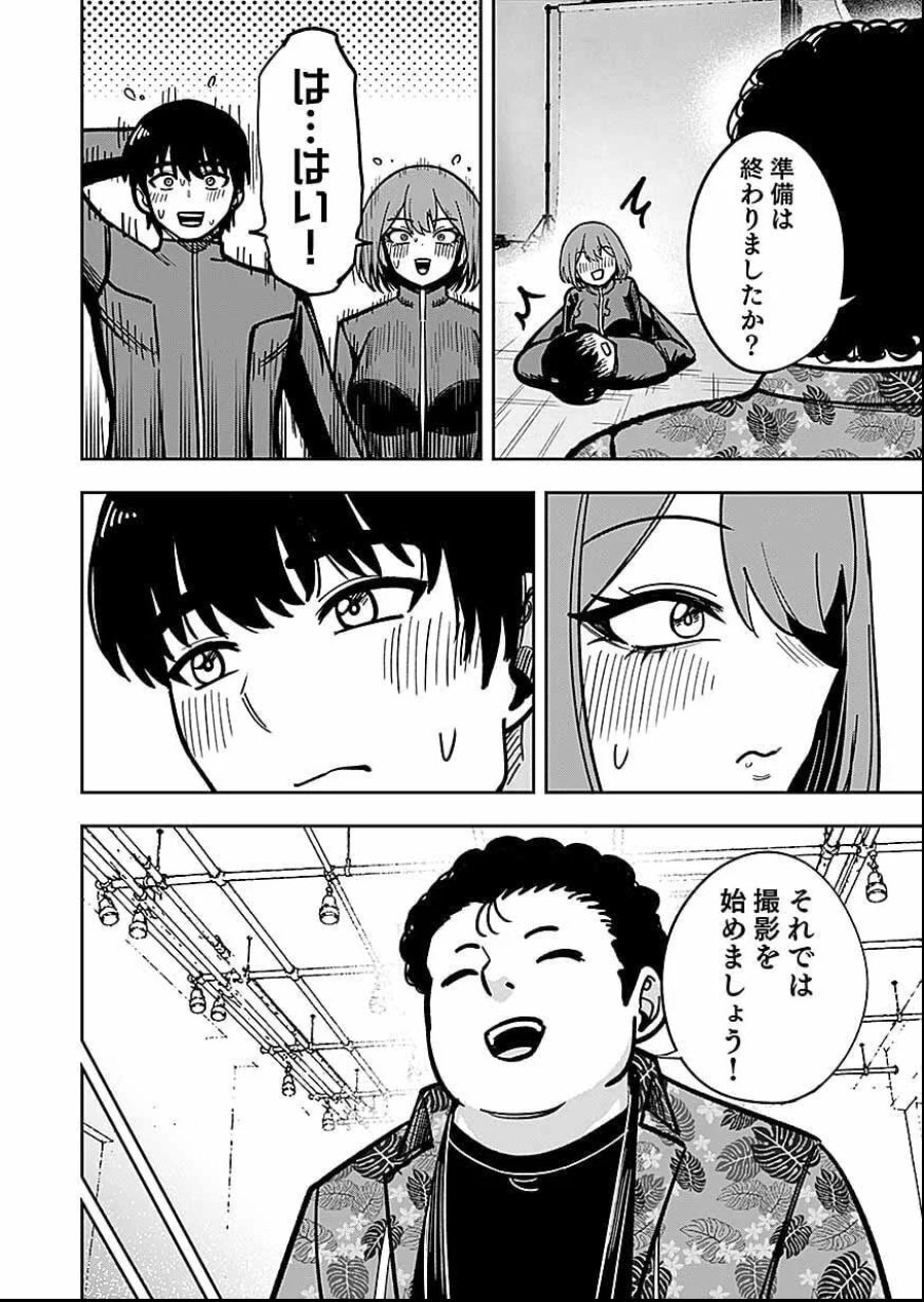 経験をスキルにする万能な能力を手に入れて、最強の探索者になりました〜JKと一緒にダンジョン探索で成り上がる～ 第12話 - Page 20