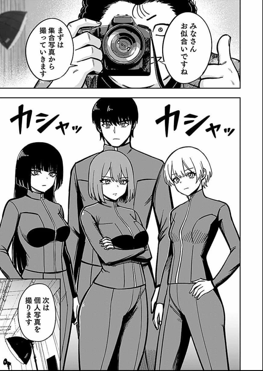 経験をスキルにする万能な能力を手に入れて、最強の探索者になりました〜JKと一緒にダンジョン探索で成り上がる～ 第12話 - Page 21