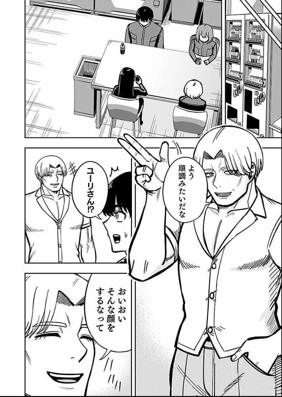 経験をスキルにする万能な能力を手に入れて、最強の探索者になりました〜JKと一緒にダンジョン探索で成り上がる～ 第12話 - Page 24
