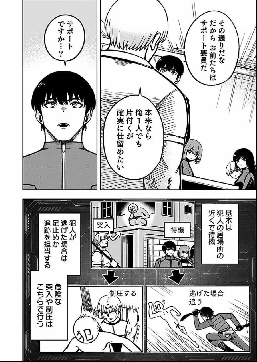 経験をスキルにする万能な能力を手に入れて、最強の探索者になりました〜JKと一緒にダンジョン探索で成り上がる～ 第12話 - Page 28