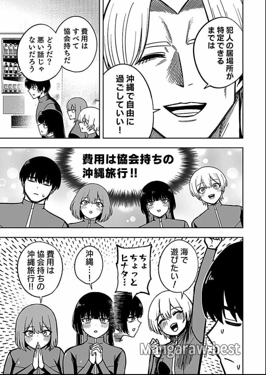 経験をスキルにする万能な能力を手に入れて、最強の探索者になりました〜JKと一緒にダンジョン探索で成り上がる～ 第12話 - Page 29