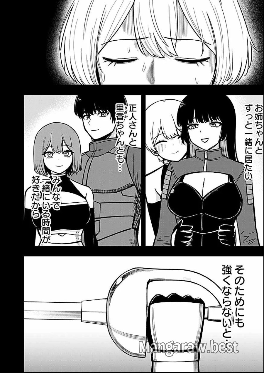 経験をスキルにする万能な能力を手に入れて、最強の探索者になりました〜JKと一緒にダンジョン探索で成り上がる～ 第12話 - Page 4