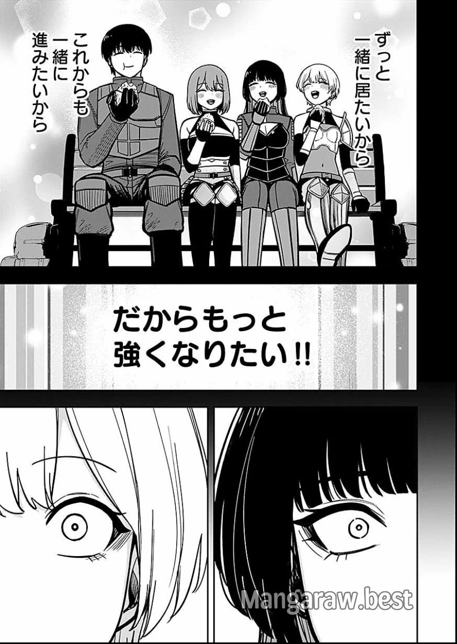経験をスキルにする万能な能力を手に入れて、最強の探索者になりました〜JKと一緒にダンジョン探索で成り上がる～ 第12話 - Page 5
