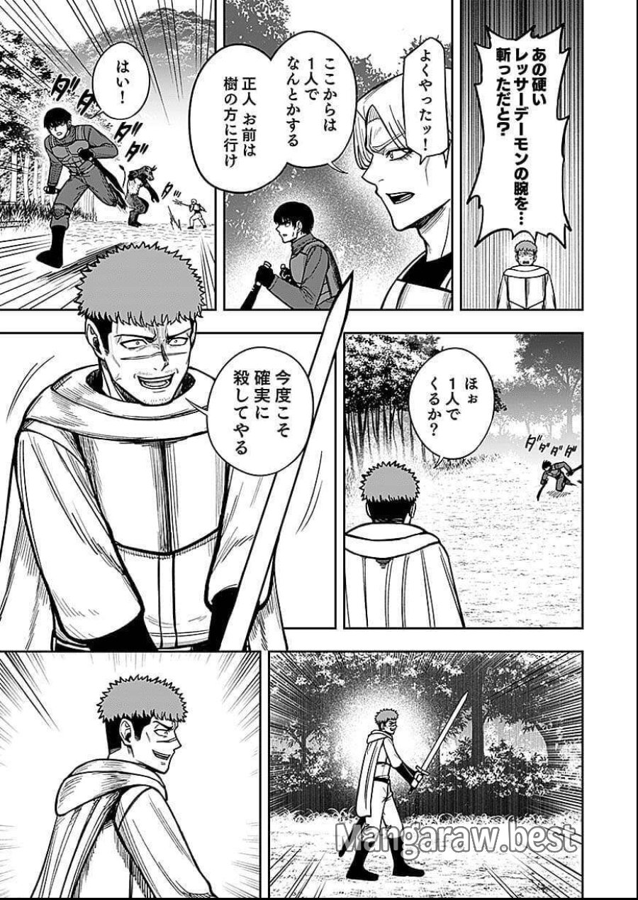 経験をスキルにする万能な能力を手に入れて、最強の探索者になりました〜JKと一緒にダンジョン探索で成り上がる～ 第10話 - Page 17