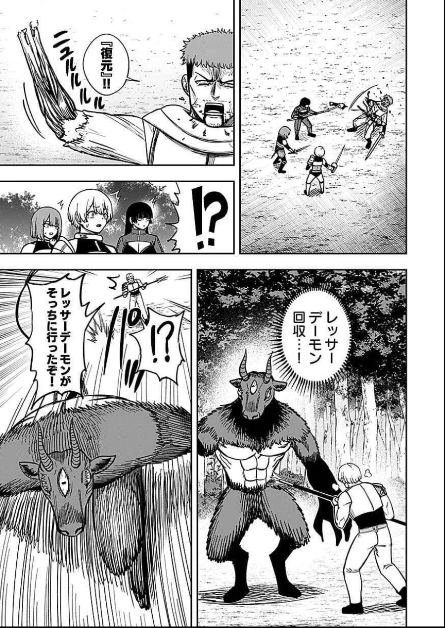 経験をスキルにする万能な能力を手に入れて、最強の探索者になりました〜JKと一緒にダンジョン探索で成り上がる～ 第10話 - Page 21