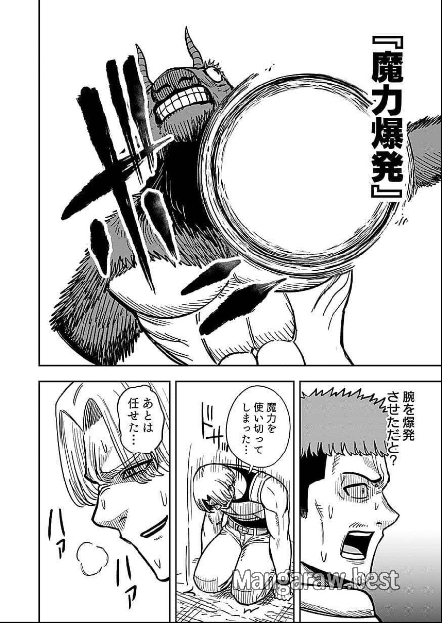 経験をスキルにする万能な能力を手に入れて、最強の探索者になりました〜JKと一緒にダンジョン探索で成り上がる～ 第10話 - Page 24