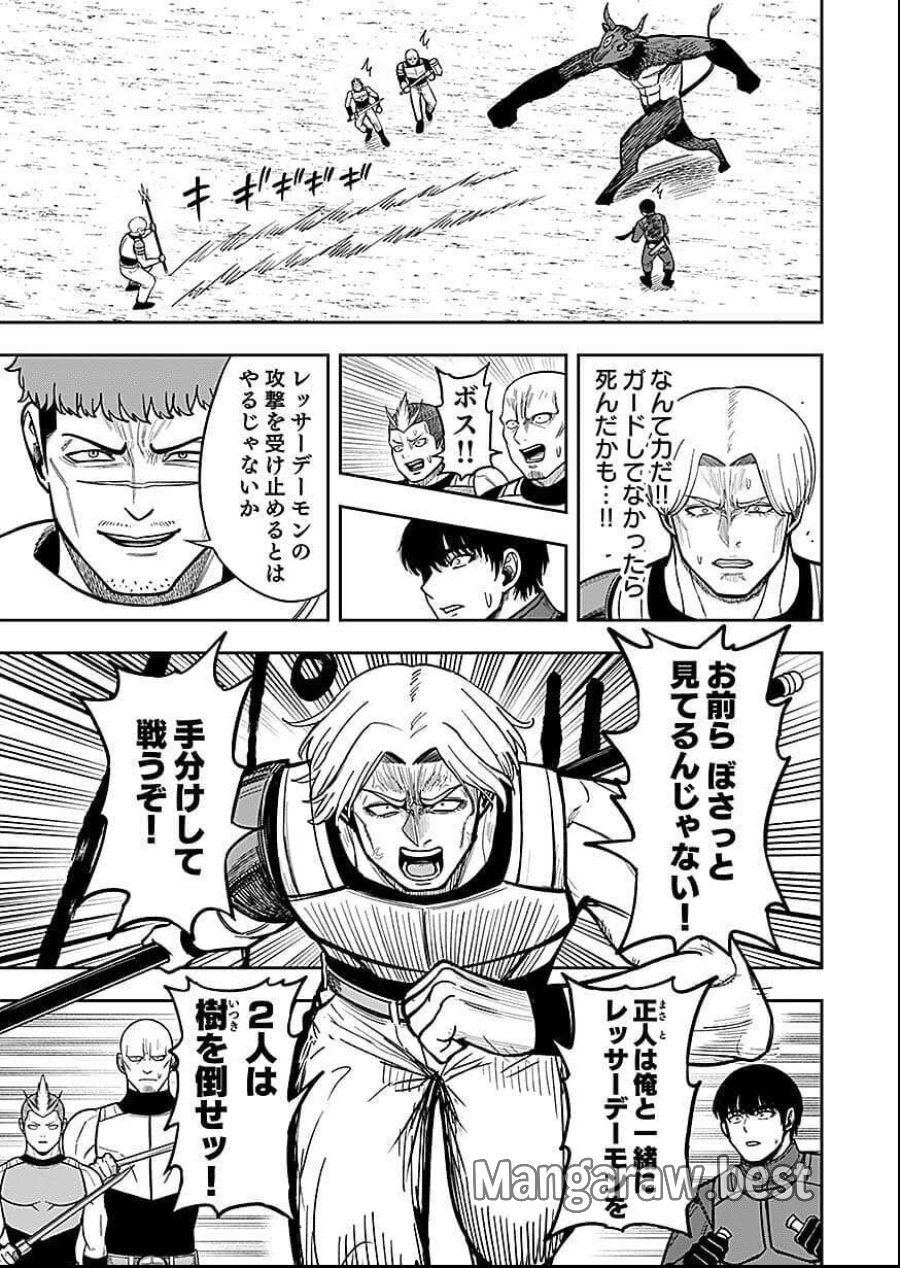 経験をスキルにする万能な能力を手に入れて、最強の探索者になりました〜JKと一緒にダンジョン探索で成り上がる～ 第10話 - Page 3