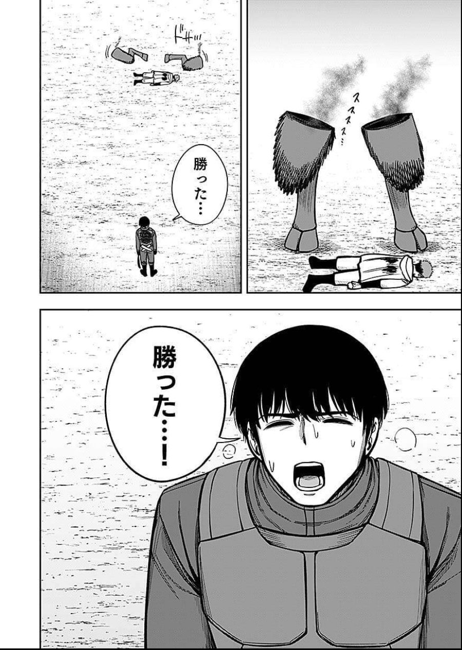経験をスキルにする万能な能力を手に入れて、最強の探索者になりました〜JKと一緒にダンジョン探索で成り上がる～ 第10話 - Page 32