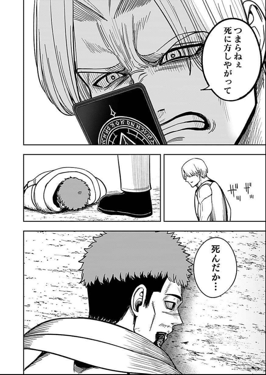 経験をスキルにする万能な能力を手に入れて、最強の探索者になりました〜JKと一緒にダンジョン探索で成り上がる～ 第10話 - Page 34