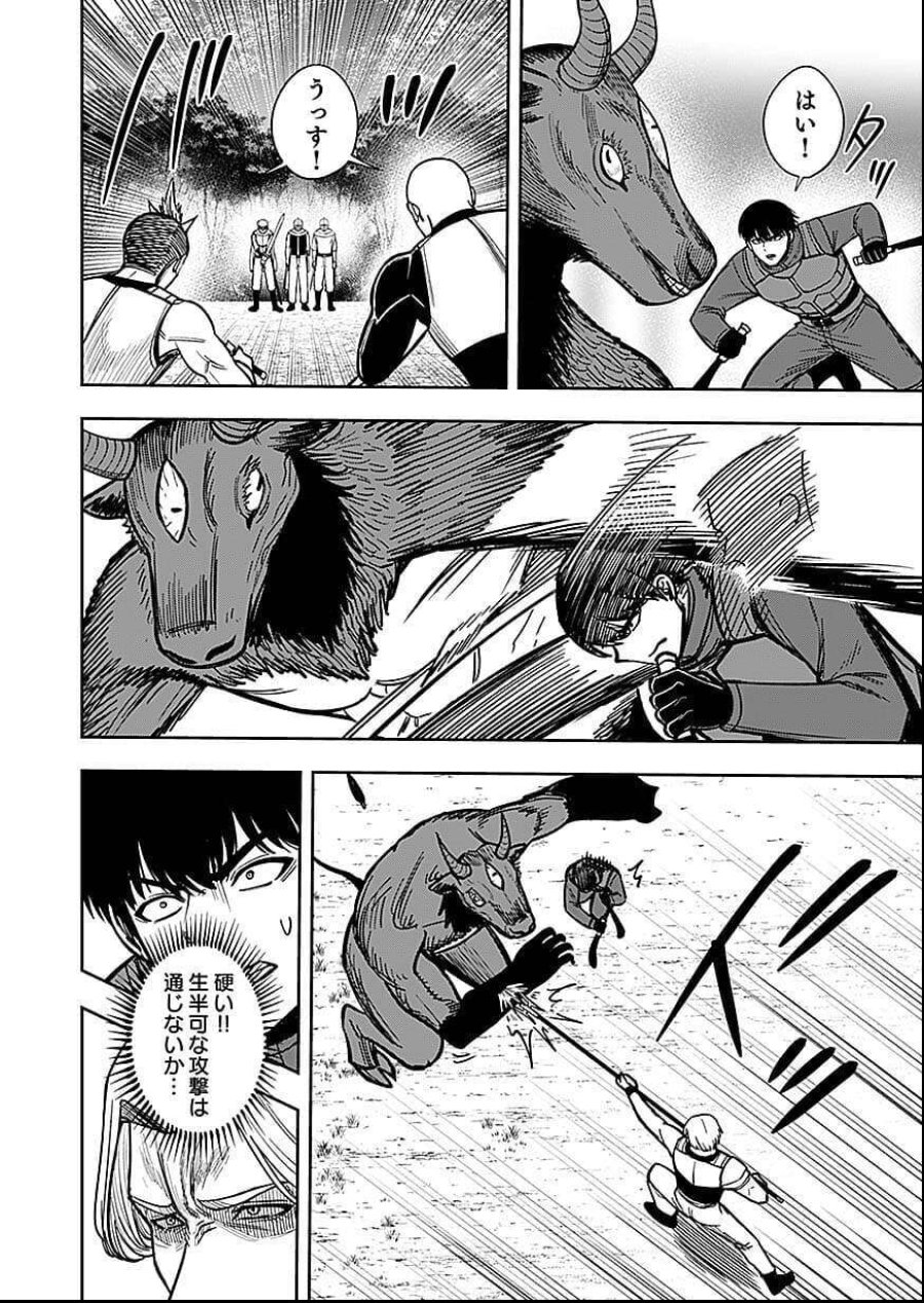 経験をスキルにする万能な能力を手に入れて、最強の探索者になりました〜JKと一緒にダンジョン探索で成り上がる～ 第10話 - Page 4