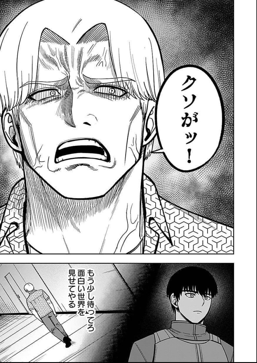経験をスキルにする万能な能力を手に入れて、最強の探索者になりました〜JKと一緒にダンジョン探索で成り上がる～ 第10話 - Page 40