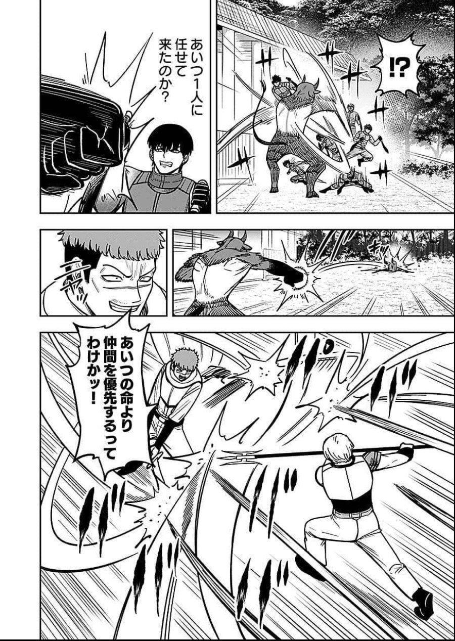 経験をスキルにする万能な能力を手に入れて、最強の探索者になりました〜JKと一緒にダンジョン探索で成り上がる～ 第10話 - Page 8