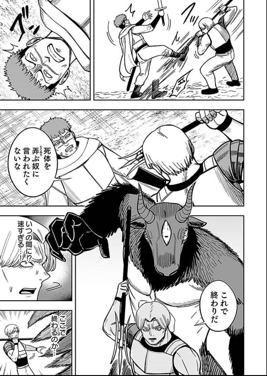 経験をスキルにする万能な能力を手に入れて、最強の探索者になりました〜JKと一緒にダンジョン探索で成り上がる～ 第10話 - Page 9