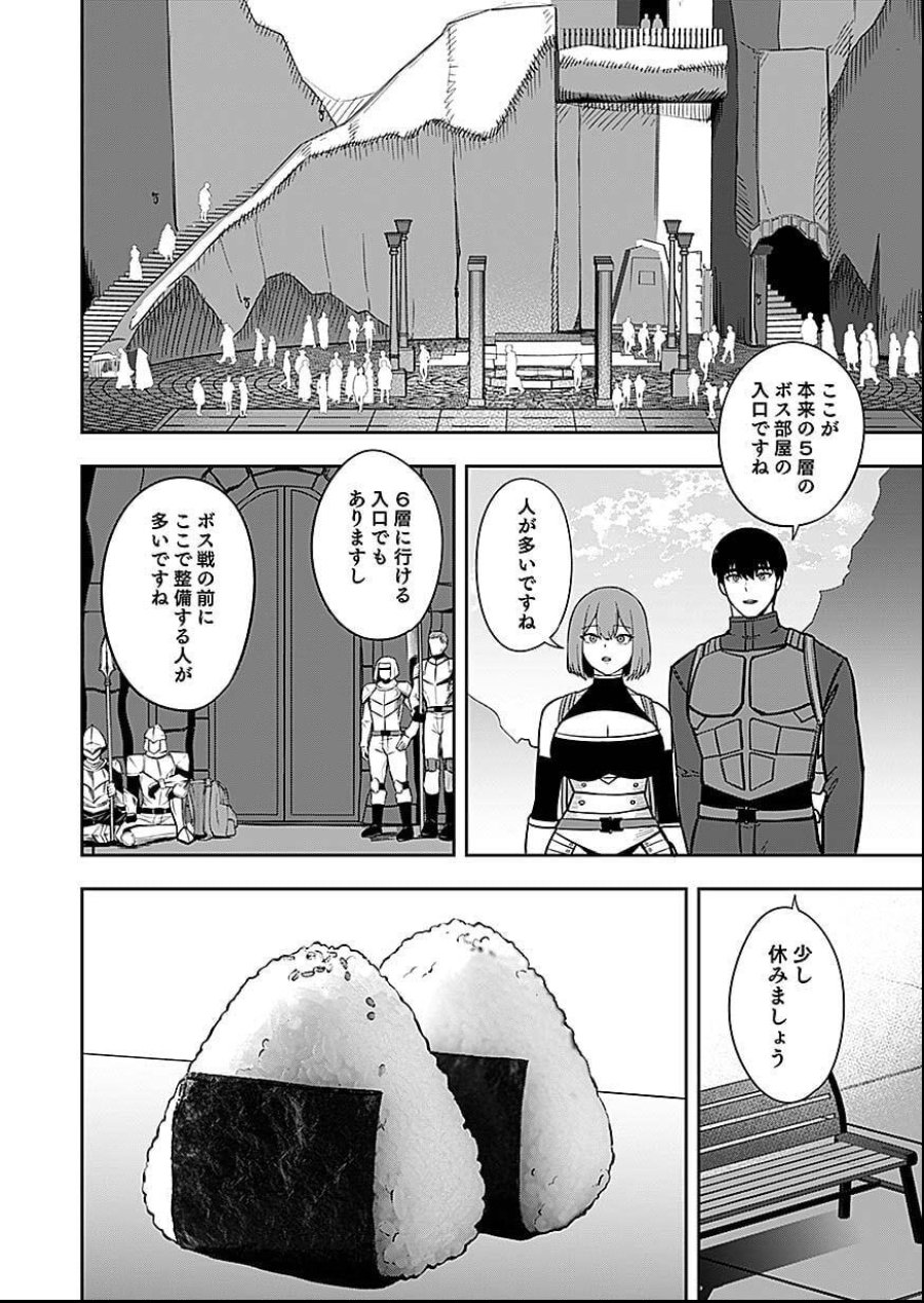 経験をスキルにする万能な能力を手に入れて、最強の探索者になりました〜JKと一緒にダンジョン探索で成り上がる～ 第7話 - Page 10