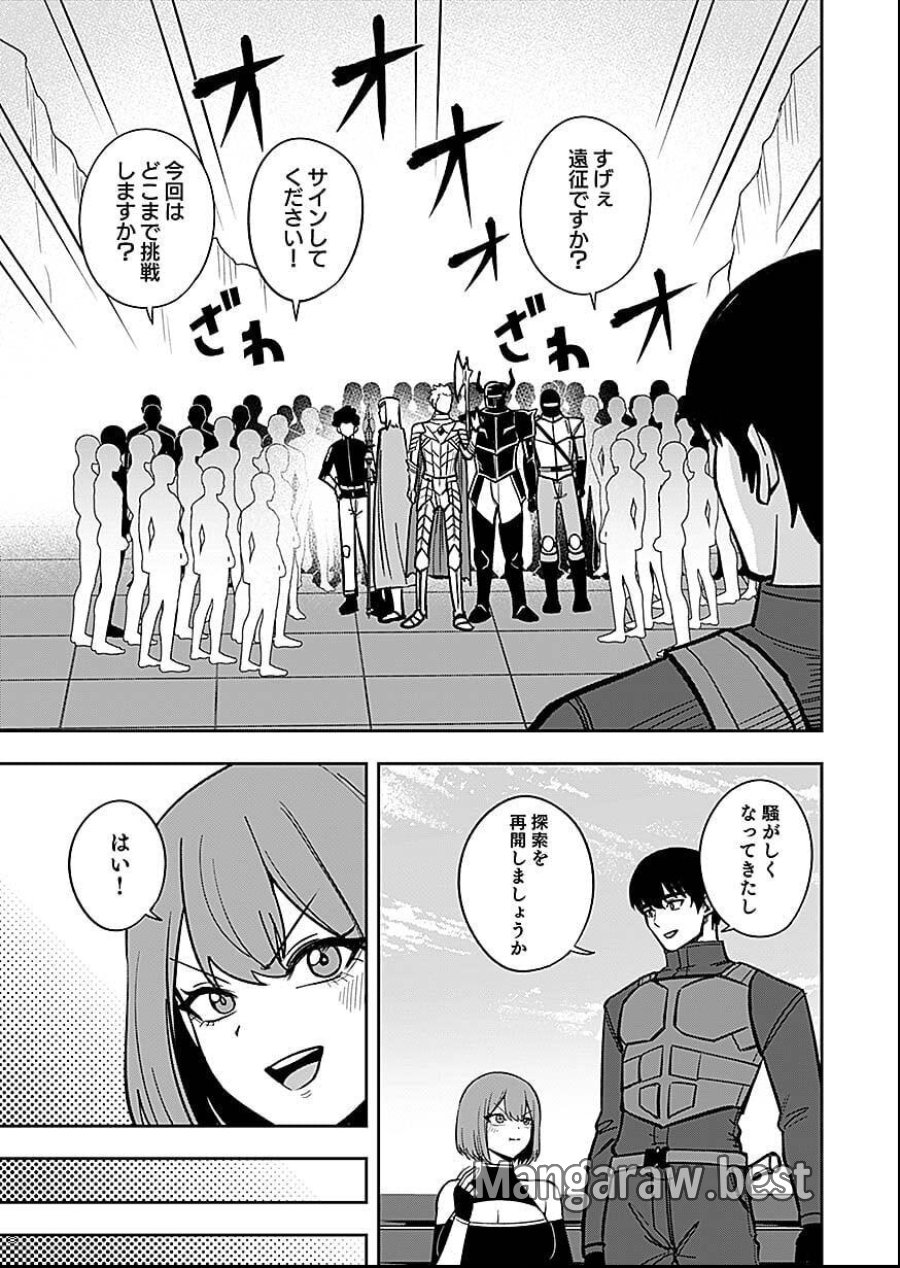 経験をスキルにする万能な能力を手に入れて、最強の探索者になりました〜JKと一緒にダンジョン探索で成り上がる～ 第7話 - Page 13