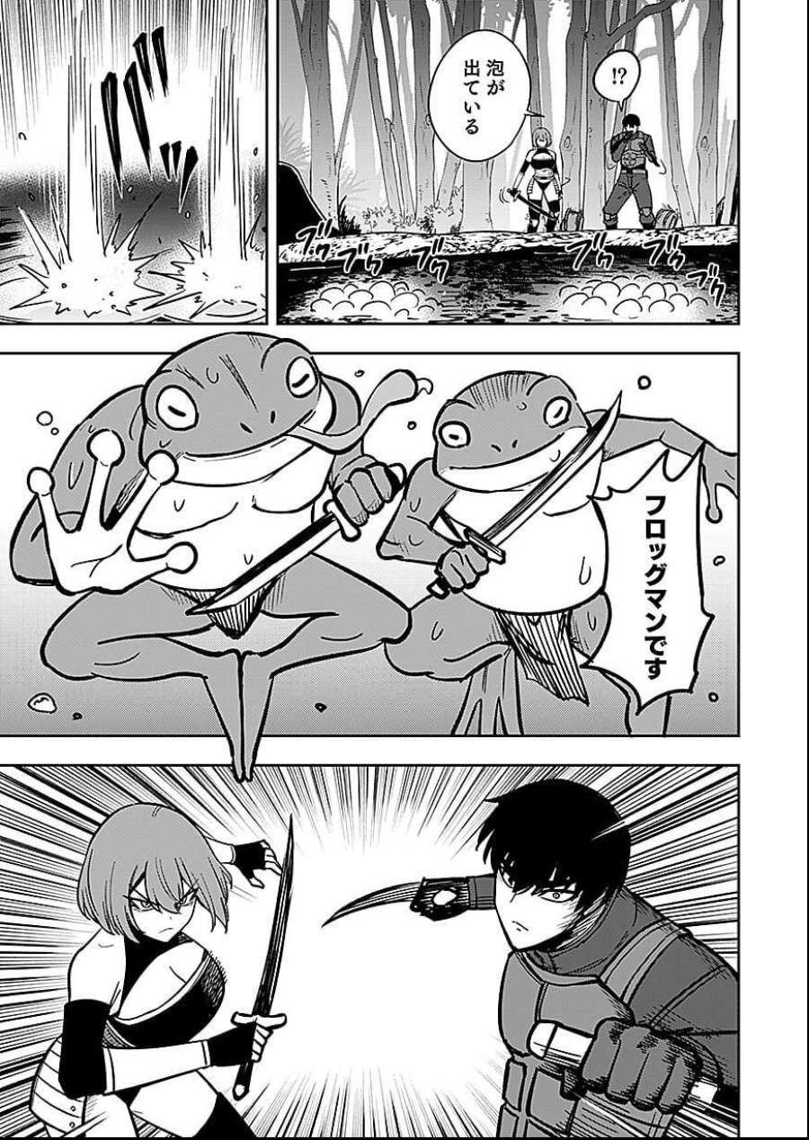 経験をスキルにする万能な能力を手に入れて、最強の探索者になりました〜JKと一緒にダンジョン探索で成り上がる～ 第7話 - Page 15