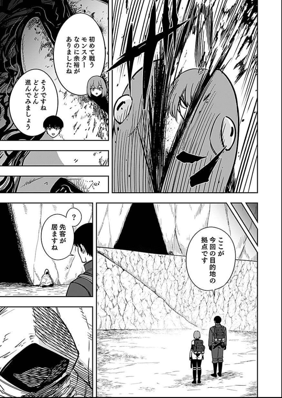 経験をスキルにする万能な能力を手に入れて、最強の探索者になりました〜JKと一緒にダンジョン探索で成り上がる～ 第7話 - Page 17