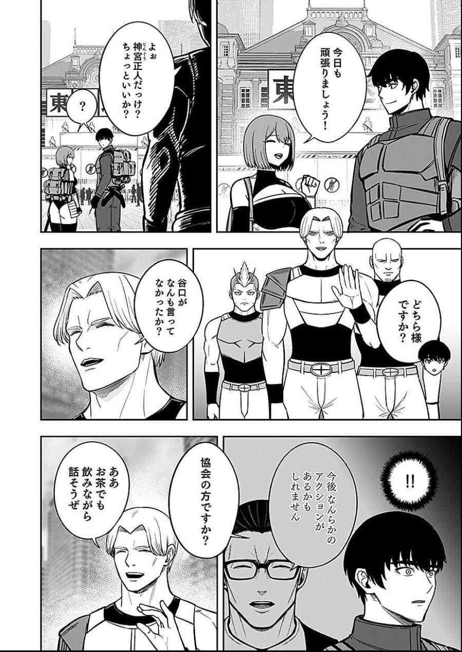 経験をスキルにする万能な能力を手に入れて、最強の探索者になりました〜JKと一緒にダンジョン探索で成り上がる～ 第7話 - Page 22