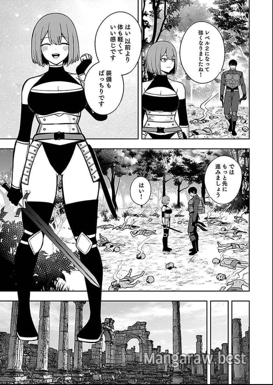 経験をスキルにする万能な能力を手に入れて、最強の探索者になりました〜JKと一緒にダンジョン探索で成り上がる～ 第7話 - Page 9
