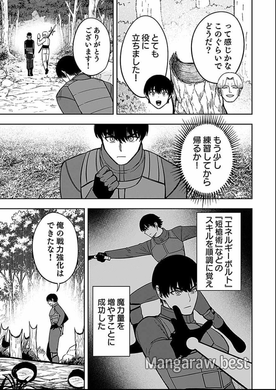 経験をスキルにする万能な能力を手に入れて、最強の探索者になりました〜JKと一緒にダンジョン探索で成り上がる～ 第11話 - Page 15