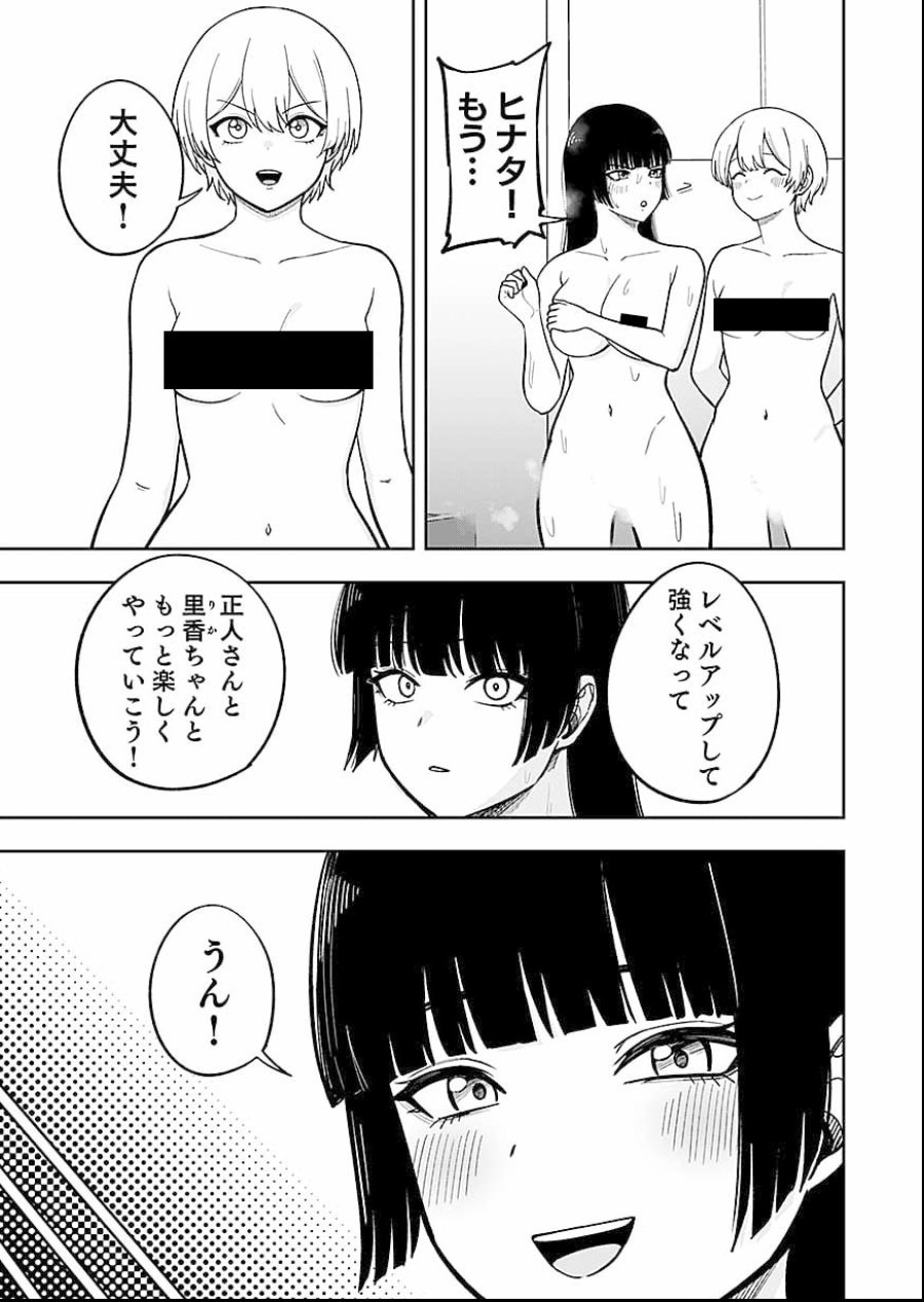 経験をスキルにする万能な能力を手に入れて、最強の探索者になりました〜JKと一緒にダンジョン探索で成り上がる～ 第11話 - Page 19