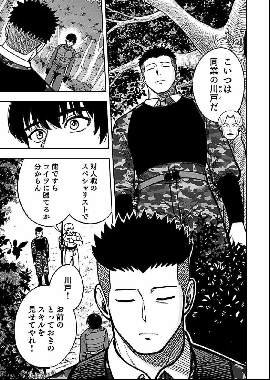 経験をスキルにする万能な能力を手に入れて、最強の探索者になりました〜JKと一緒にダンジョン探索で成り上がる～ 第11話 - Page 7