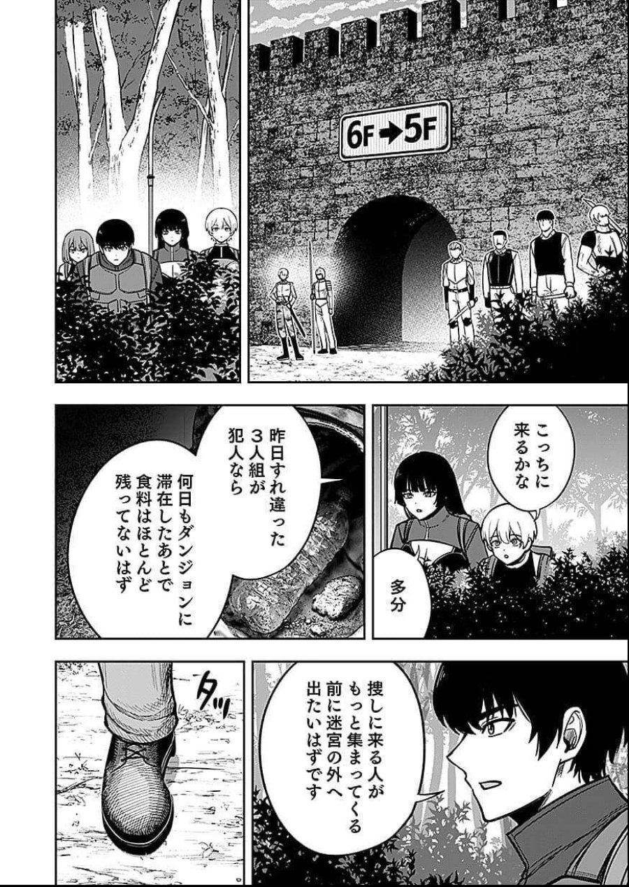経験をスキルにする万能な能力を手に入れて、最強の探索者になりました〜JKと一緒にダンジョン探索で成り上がる～ 第8話 - Page 14