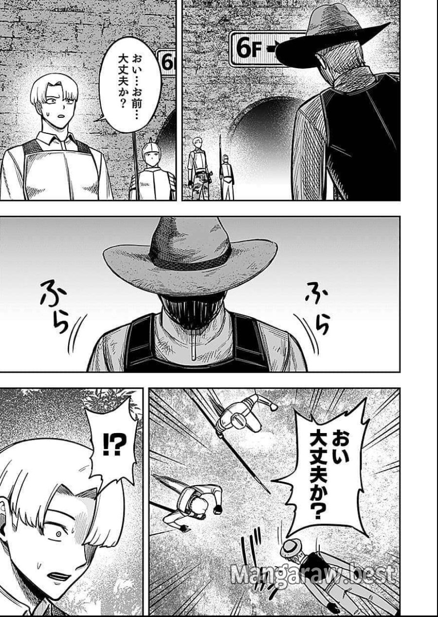 経験をスキルにする万能な能力を手に入れて、最強の探索者になりました〜JKと一緒にダンジョン探索で成り上がる～ 第8話 - Page 15