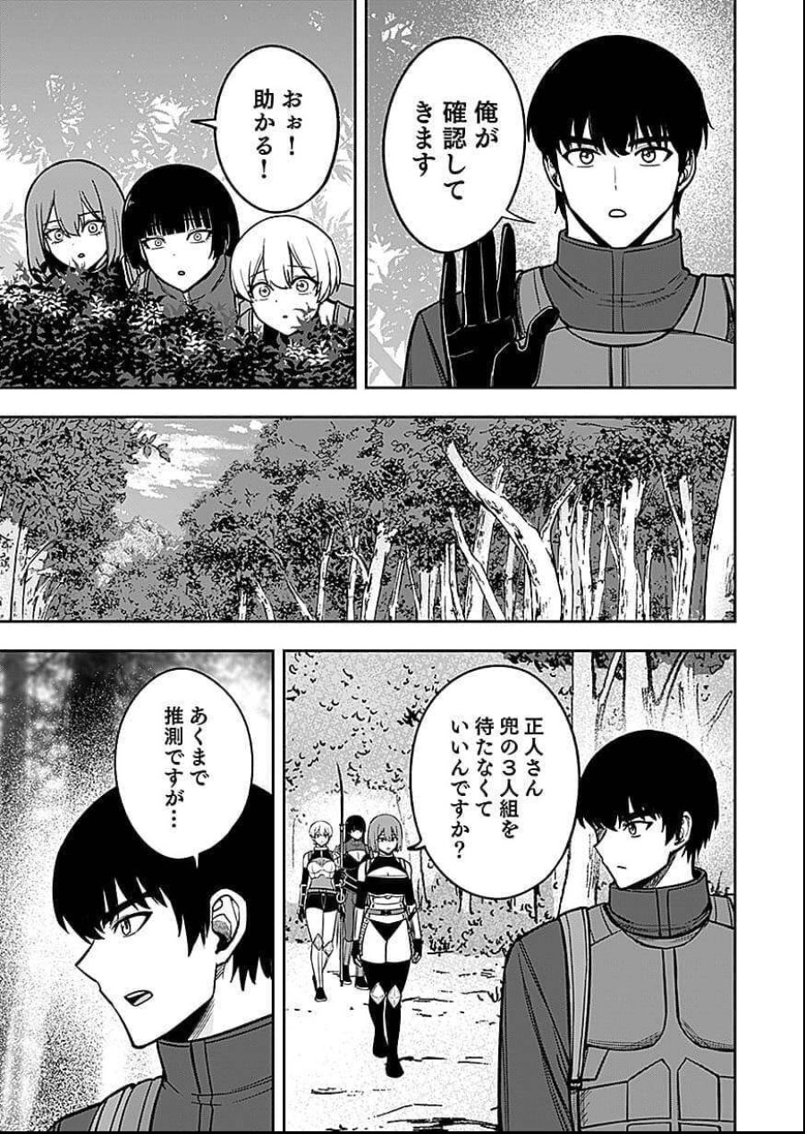 経験をスキルにする万能な能力を手に入れて、最強の探索者になりました〜JKと一緒にダンジョン探索で成り上がる～ 第8話 - Page 17