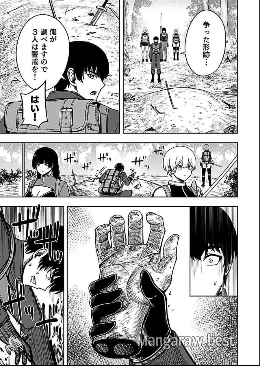 経験をスキルにする万能な能力を手に入れて、最強の探索者になりました〜JKと一緒にダンジョン探索で成り上がる～ 第8話 - Page 19