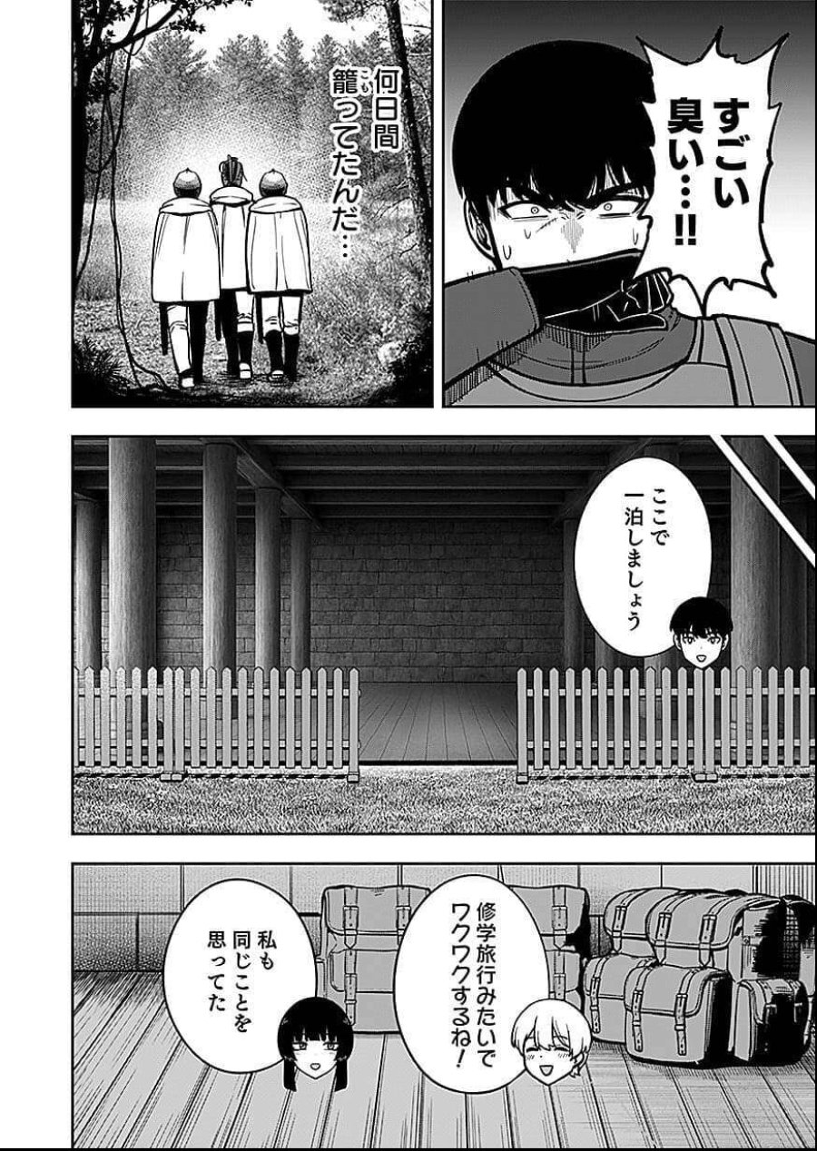 経験をスキルにする万能な能力を手に入れて、最強の探索者になりました〜JKと一緒にダンジョン探索で成り上がる～ 第8話 - Page 2
