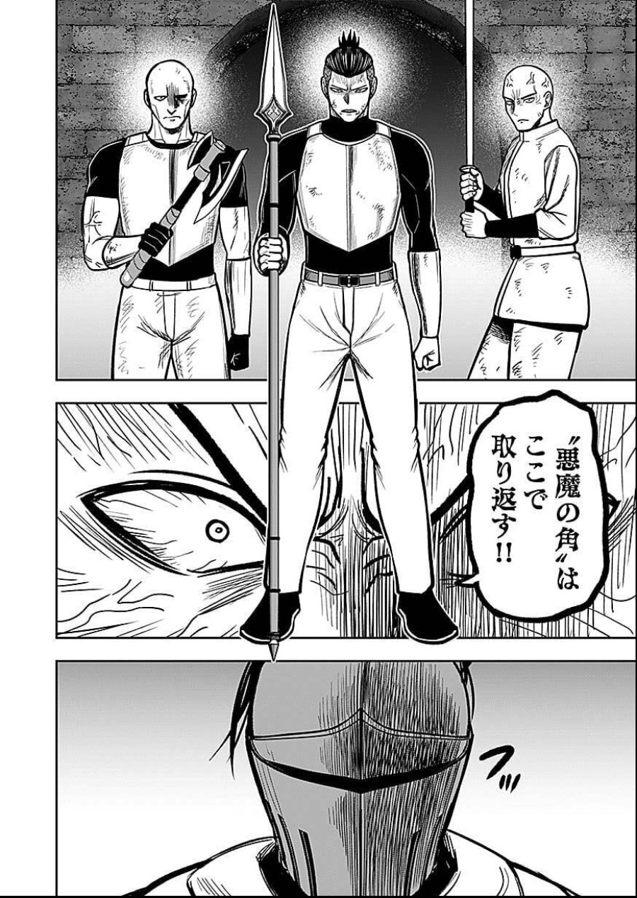 経験をスキルにする万能な能力を手に入れて、最強の探索者になりました〜JKと一緒にダンジョン探索で成り上がる～ 第8話 - Page 24
