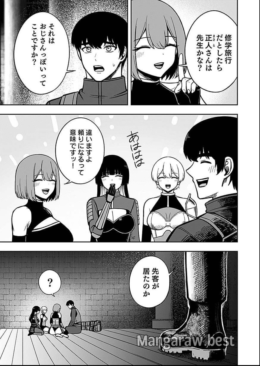 経験をスキルにする万能な能力を手に入れて、最強の探索者になりました〜JKと一緒にダンジョン探索で成り上がる～ 第8話 - Page 3